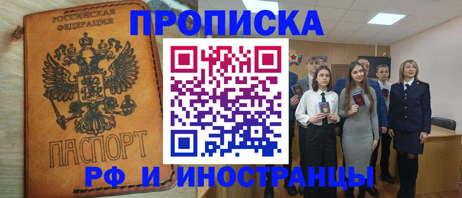 прописка для военкомата в Сергаче