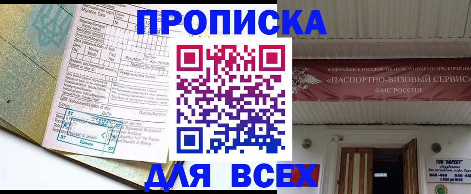 прописка для кредита в Сергаче